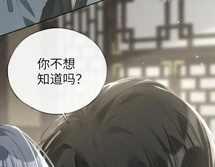 漫画《诱敌深入》18 皇兄这里有变态第14张图