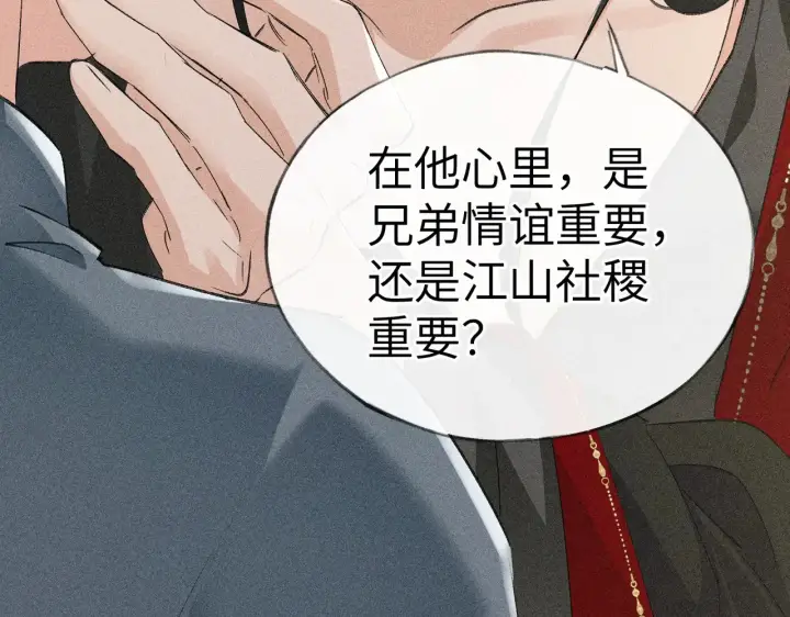 漫画《诱敌深入》18 皇兄这里有变态第16张图