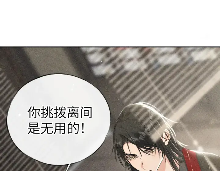 漫画《诱敌深入》18 皇兄这里有变态第18张图