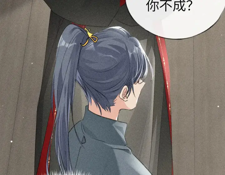 漫画《诱敌深入》18 皇兄这里有变态第30张图