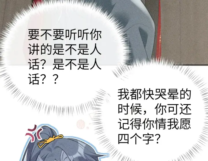 漫画《诱敌深入》18 皇兄这里有变态第31张图