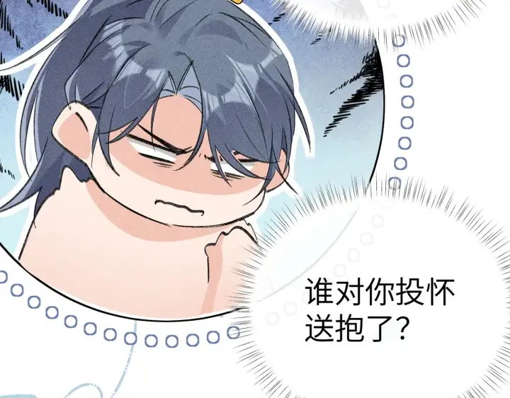 漫画《诱敌深入》18 皇兄这里有变态第36张图