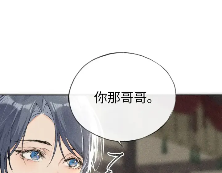 漫画《诱敌深入》18 皇兄这里有变态第38张图