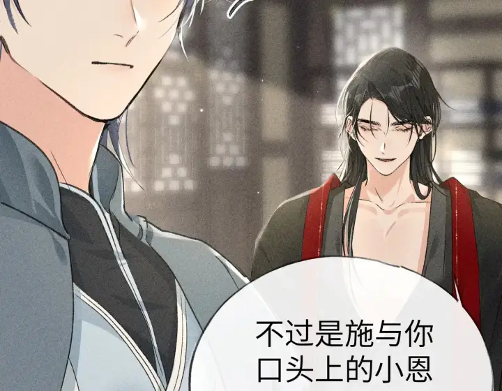 漫画《诱敌深入》18 皇兄这里有变态第39张图
