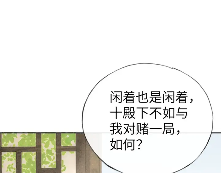 漫画《诱敌深入》18 皇兄这里有变态第4张图