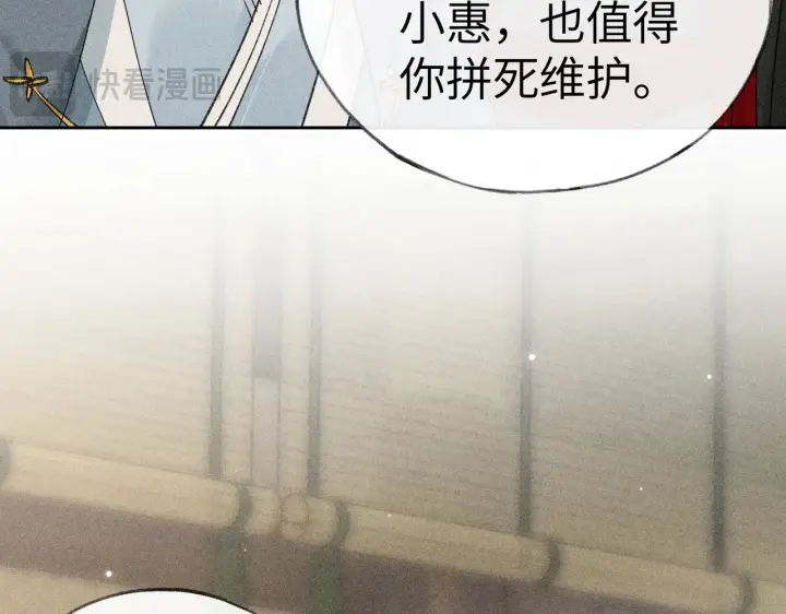 漫画《诱敌深入》18 皇兄这里有变态第40张图