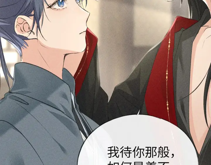 漫画《诱敌深入》18 皇兄这里有变态第42张图