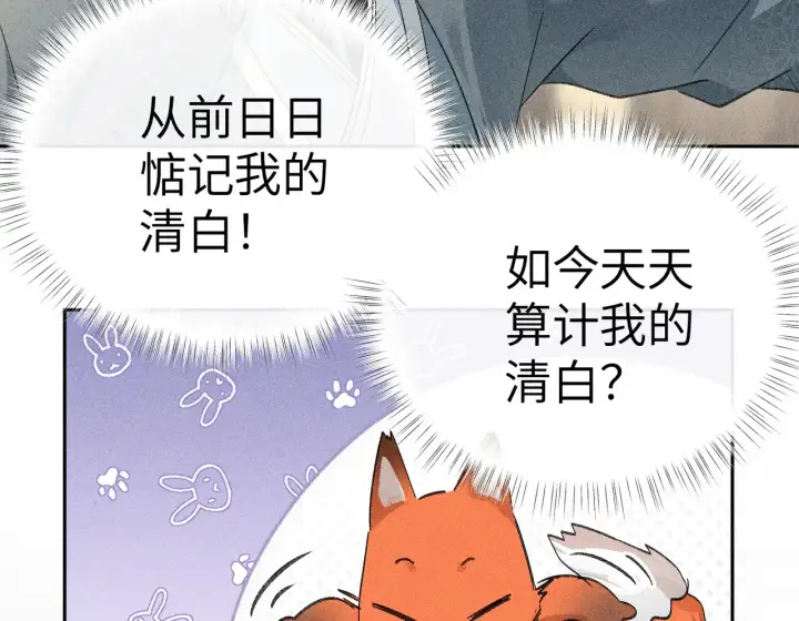 漫画《诱敌深入》18 皇兄这里有变态第45张图