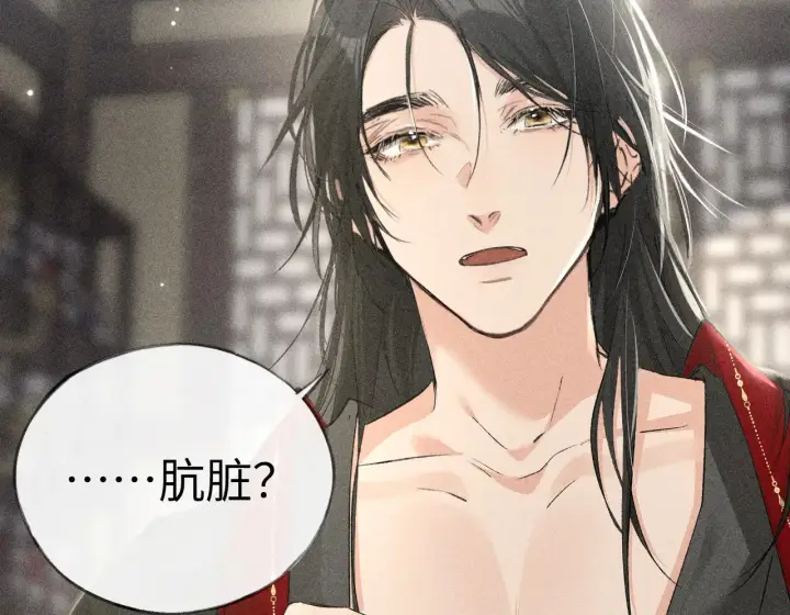 漫画《诱敌深入》18 皇兄这里有变态第47张图