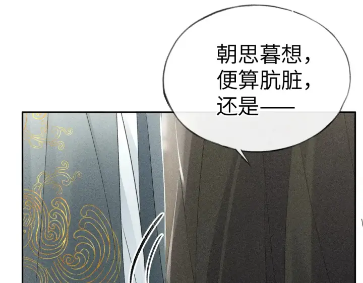 漫画《诱敌深入》18 皇兄这里有变态第50张图