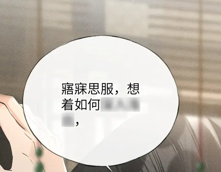 漫画《诱敌深入》18 皇兄这里有变态第52张图