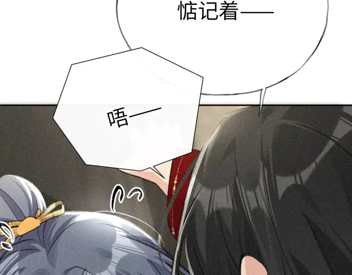 漫画《诱敌深入》18 皇兄这里有变态第56张图