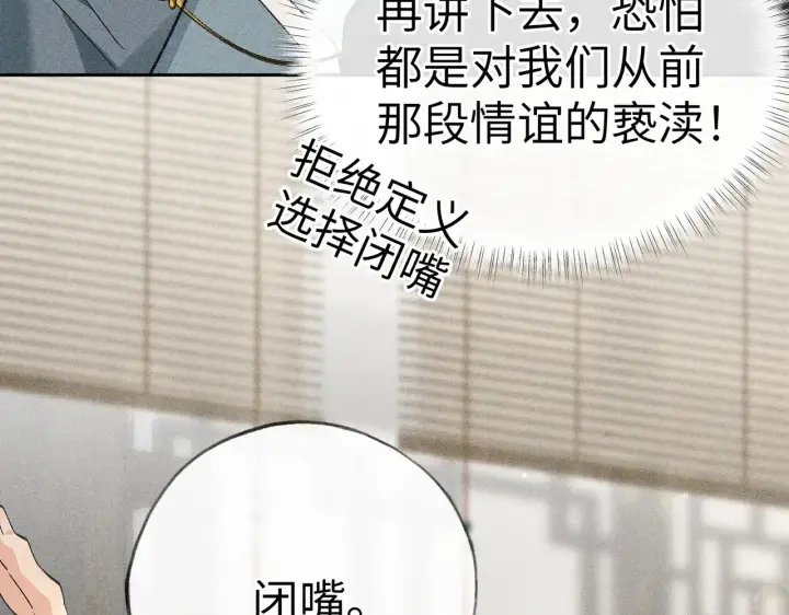 漫画《诱敌深入》18 皇兄这里有变态第58张图