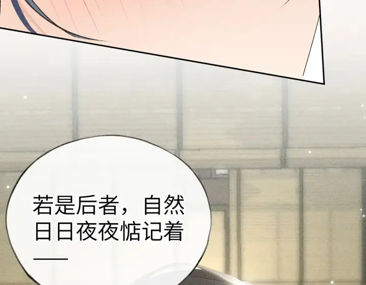漫画《诱敌深入》18 皇兄这里有变态第66张图