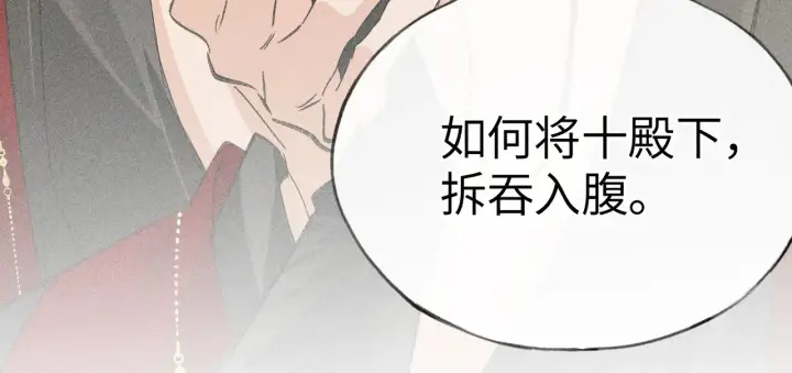 漫画《诱敌深入》18 皇兄这里有变态第69张图