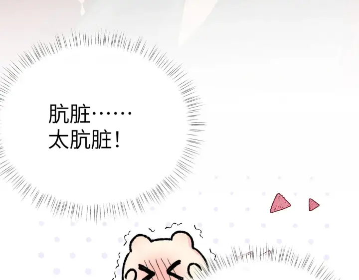 漫画《诱敌深入》18 皇兄这里有变态第70张图