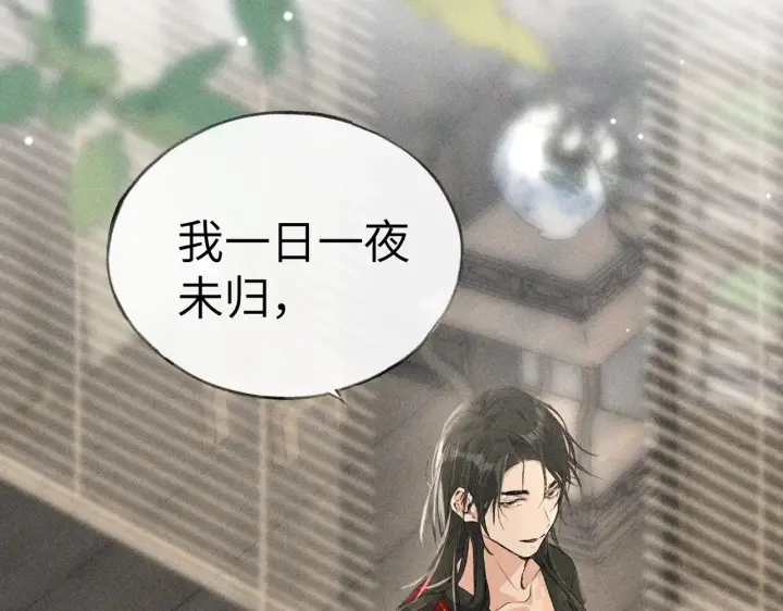漫画《诱敌深入》18 皇兄这里有变态第76张图
