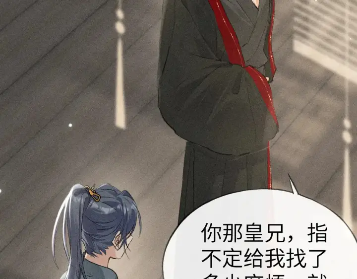 漫画《诱敌深入》18 皇兄这里有变态第78张图
