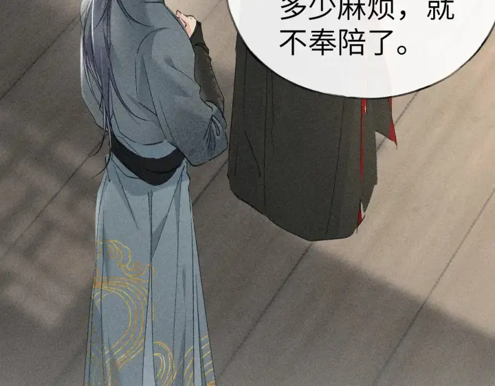 漫画《诱敌深入》18 皇兄这里有变态第79张图