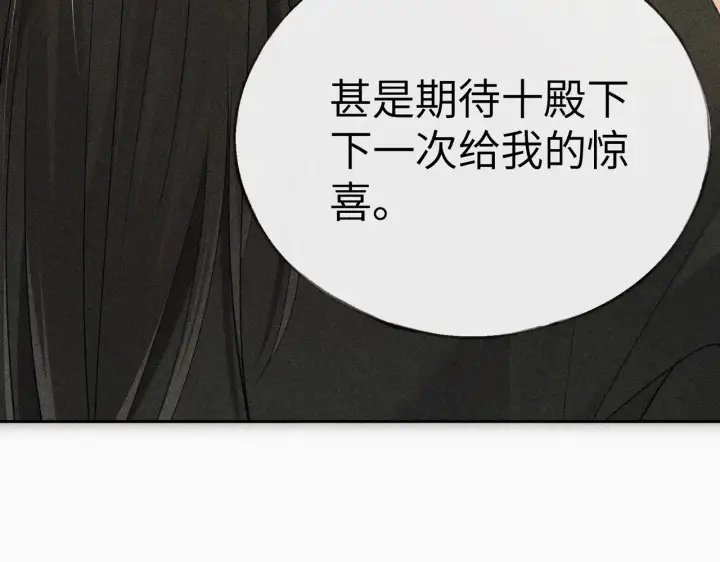 漫画《诱敌深入》18 皇兄这里有变态第85张图