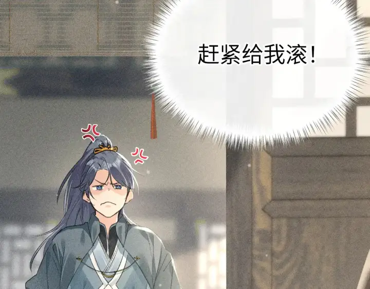 漫画《诱敌深入》18 皇兄这里有变态第88张图