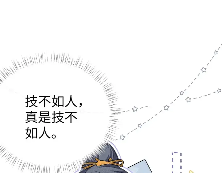 漫画《诱敌深入》18 皇兄这里有变态第91张图