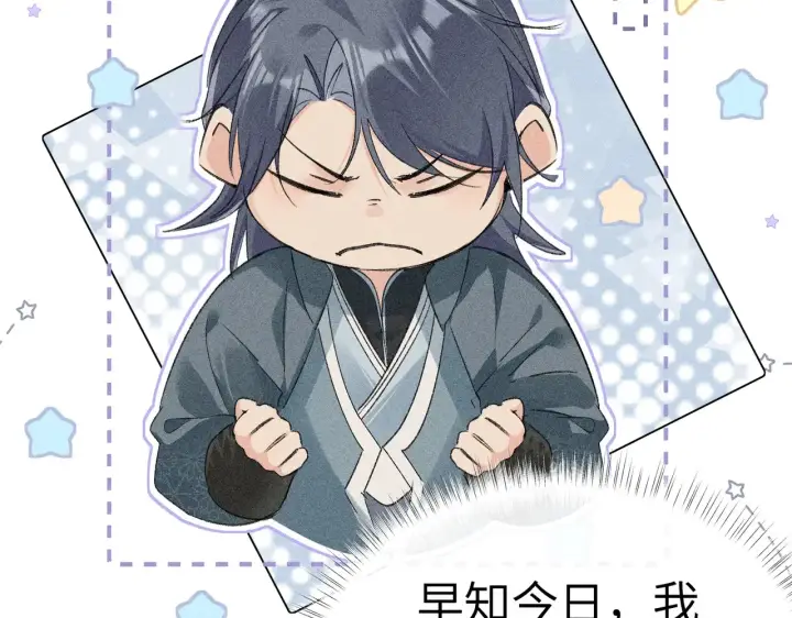 漫画《诱敌深入》18 皇兄这里有变态第93张图
