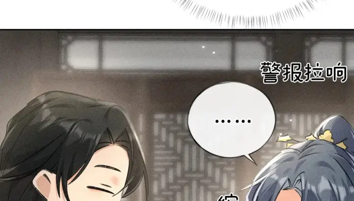 漫画《诱敌深入》19 你只对我特殊吗第107张图