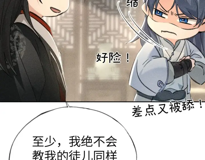漫画《诱敌深入》19 你只对我特殊吗第108张图