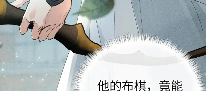 漫画《诱敌深入》19 你只对我特殊吗第11张图