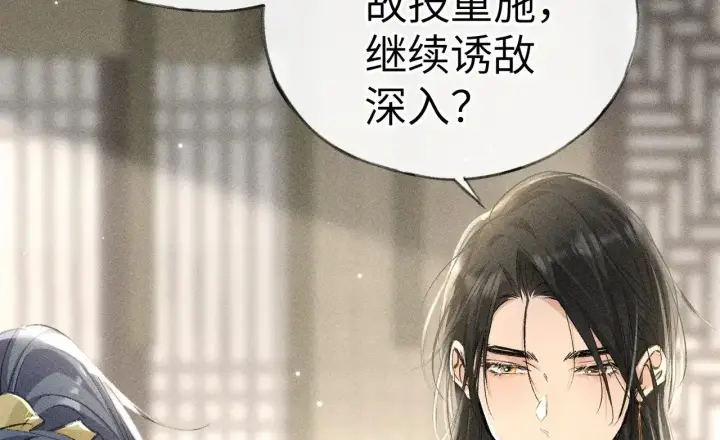 漫画《诱敌深入》19 你只对我特殊吗第111张图