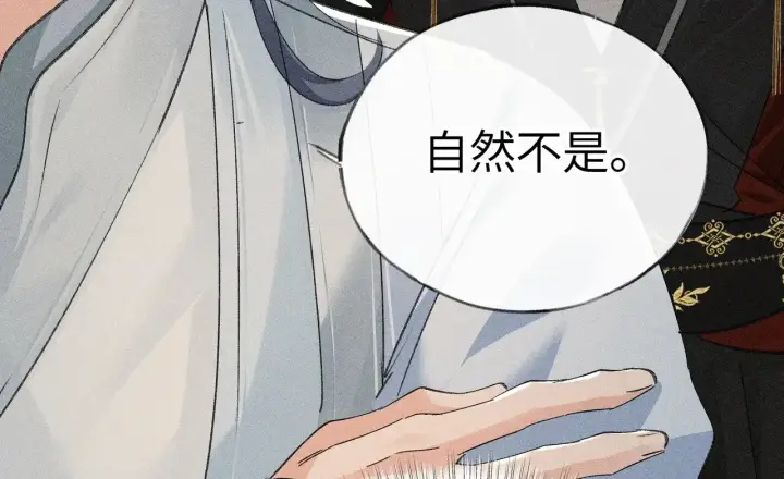 漫画《诱敌深入》19 你只对我特殊吗第113张图