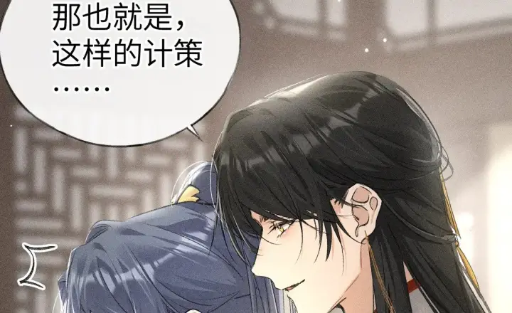 漫画《诱敌深入》19 你只对我特殊吗第115张图