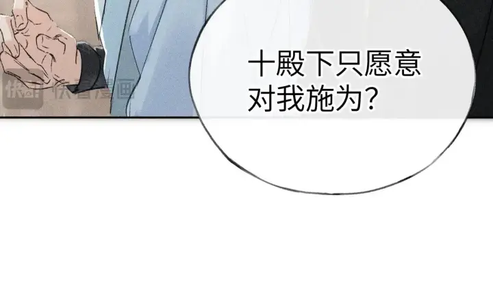 漫画《诱敌深入》19 你只对我特殊吗第117张图