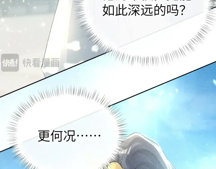 漫画《诱敌深入》19 你只对我特殊吗第12张图