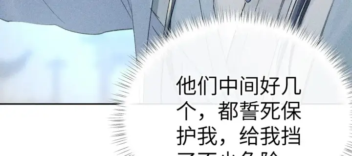 漫画《诱敌深入》19 你只对我特殊吗第15张图