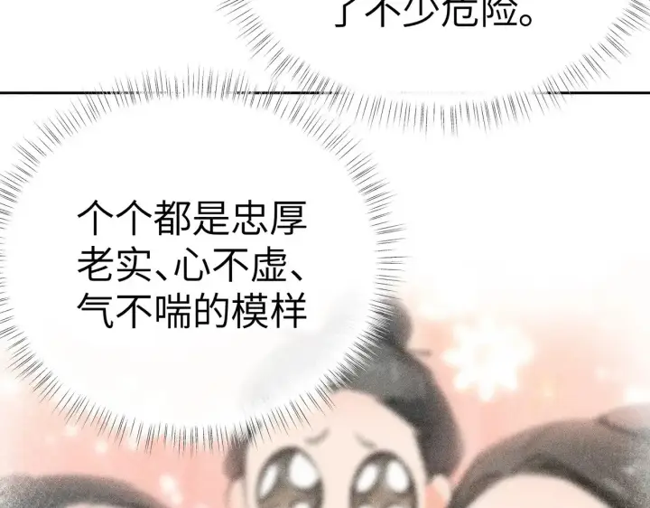 漫画《诱敌深入》19 你只对我特殊吗第16张图