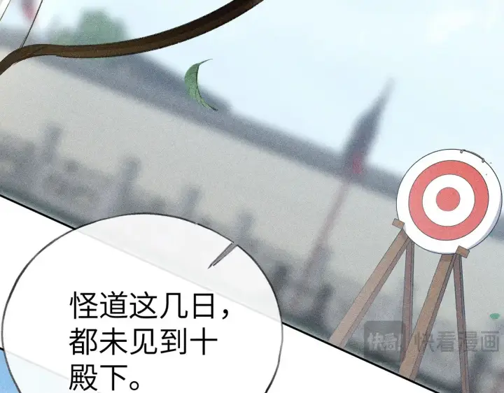 漫画《诱敌深入》19 你只对我特殊吗第27张图
