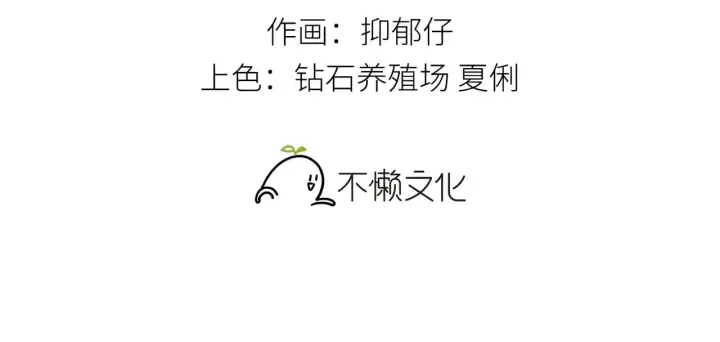 漫画《诱敌深入》19 你只对我特殊吗第3张图