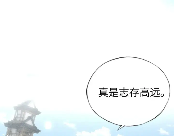 漫画《诱敌深入》19 你只对我特殊吗第32张图