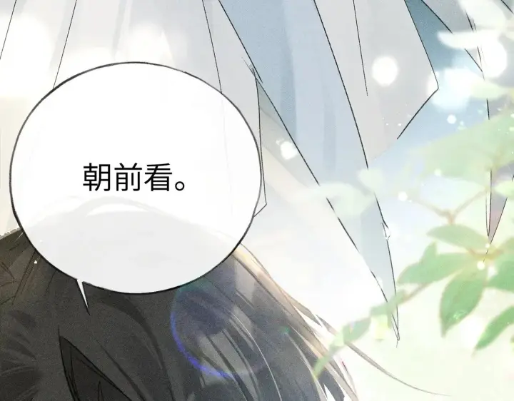 漫画《诱敌深入》19 你只对我特殊吗第45张图