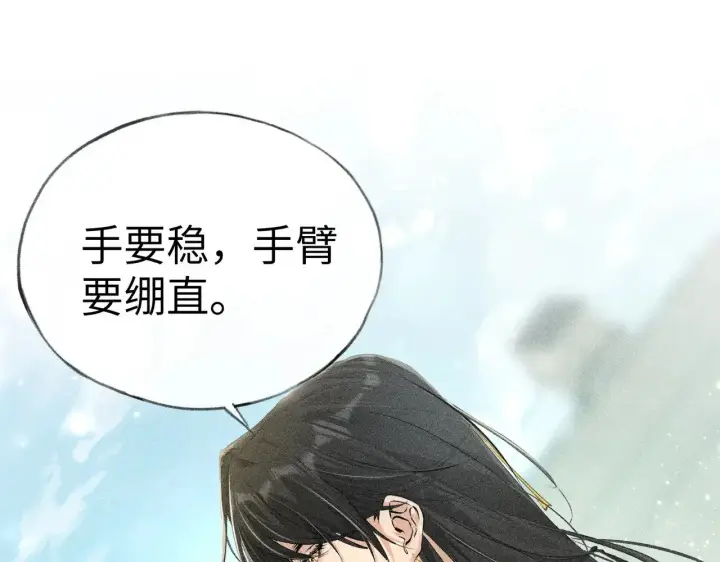 漫画《诱敌深入》19 你只对我特殊吗第50张图