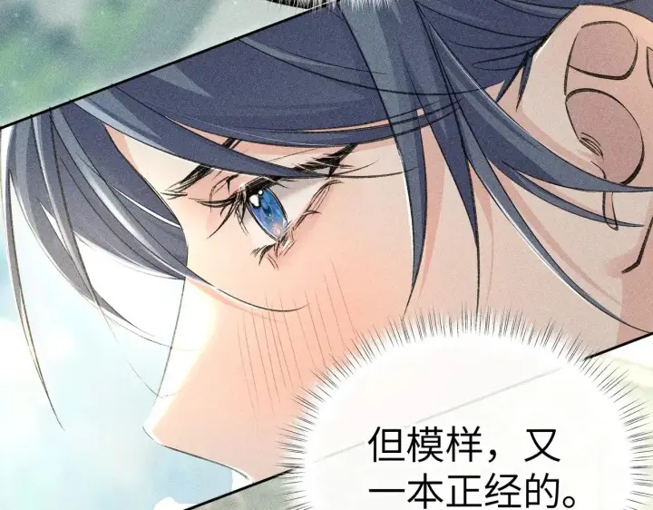 漫画《诱敌深入》19 你只对我特殊吗第54张图