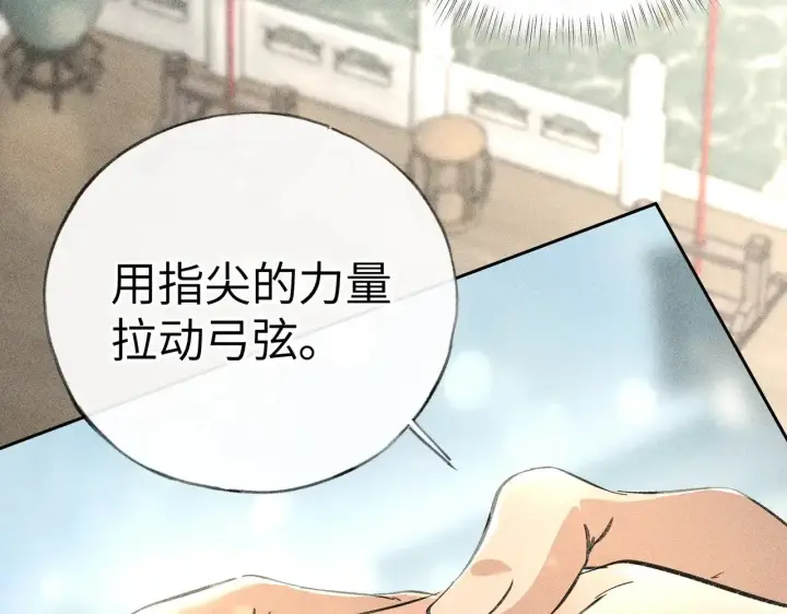 漫画《诱敌深入》19 你只对我特殊吗第56张图