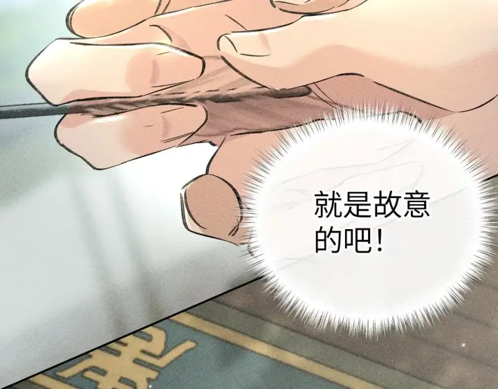 漫画《诱敌深入》19 你只对我特殊吗第57张图