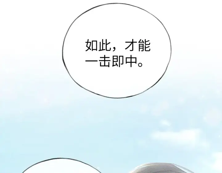 漫画《诱敌深入》19 你只对我特殊吗第68张图