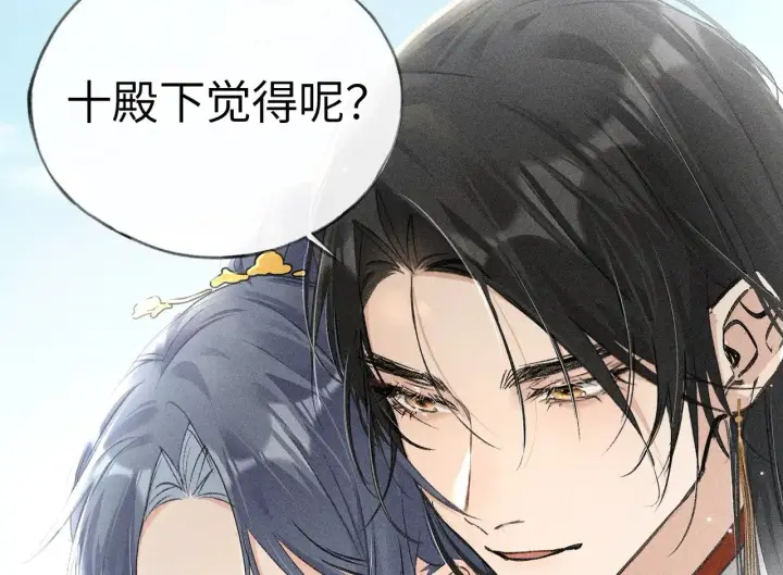 漫画《诱敌深入》19 你只对我特殊吗第69张图