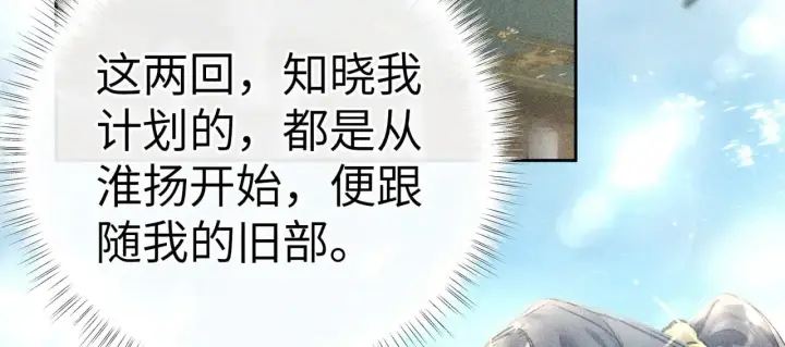漫画《诱敌深入》19 你只对我特殊吗第7张图