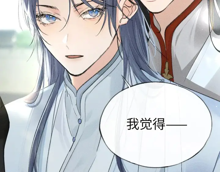 漫画《诱敌深入》19 你只对我特殊吗第70张图