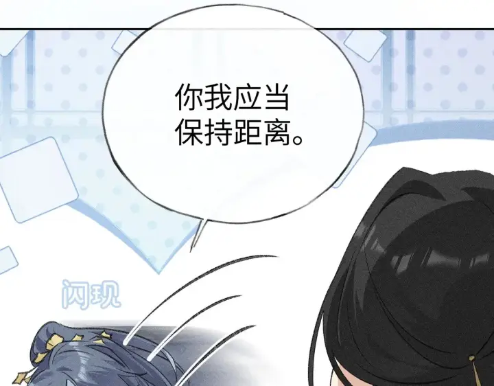 漫画《诱敌深入》19 你只对我特殊吗第72张图